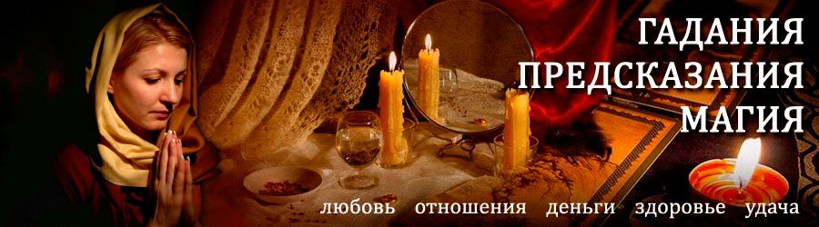 Гадалка в Лимане — отзывы